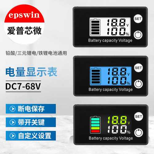 两线LCD 铅酸12V三元三串锂电池电量显示器直流数显数字电压表头