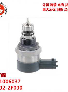 汽车零配件共轨燃油压力调节器DRV阀 0281006037 31402-2F000