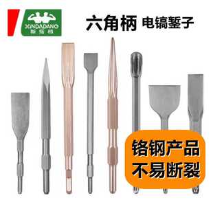 六角柄镐头小电镐凿子尖凿超薄扁铲加长锤头混凝土打线槽电锤钻头