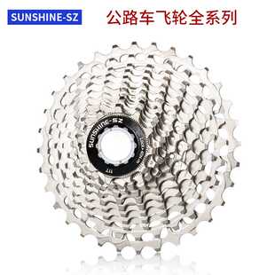SUNSHINE-SZ自行车公路飞轮8 9 10 11 12速卡式齿轮25 28 32 34T