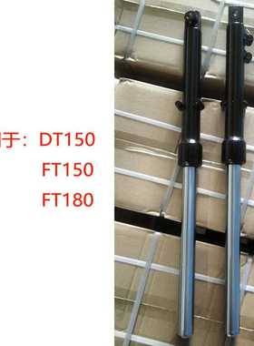 东南亚墨西哥DT150/FT150/FT180前减震器