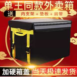 外卖箱送餐箱子车载商用摆摊冷藏加锁防水骑手装备众包保温箱