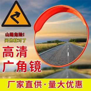 高清室内广角镜室外凹凸镜交通道路反光镜公路凸面镜不锈钢转角镜