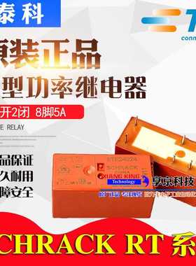 TE泰科继电器RT424012 314730 RTE24024 24730 RT424024 RT314024