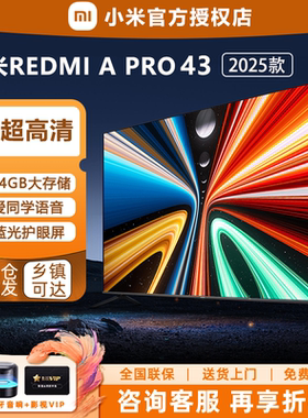 小米电机REDMI 32 43 50英寸4K超高清智能家用APro55液晶电视机