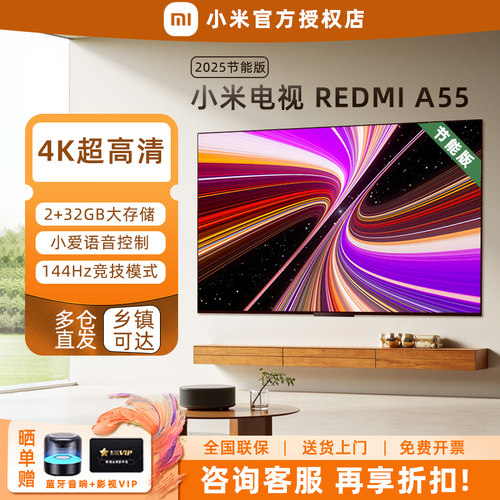 小米55英寸4K超高清全面屏电视机