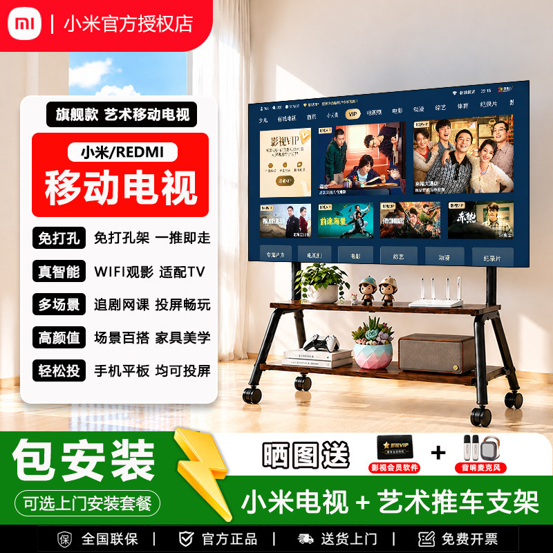 小米移动电视双层置物板支架子