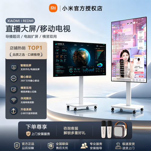 2026新款4K小米直播大屏投屏