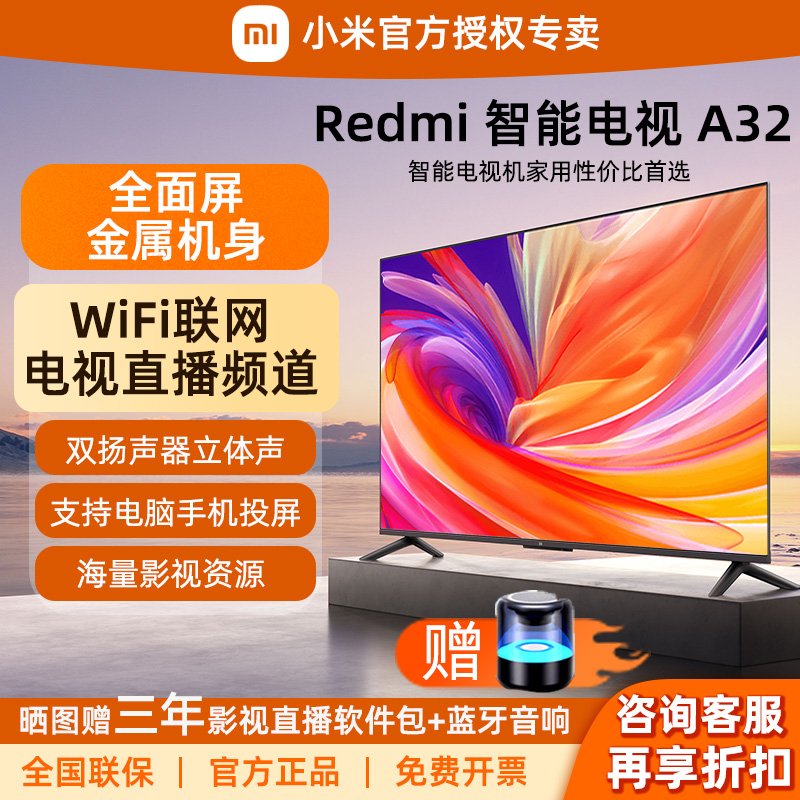小米电视RA32/43英寸电视机2025款智能全面屏液晶平板卧室