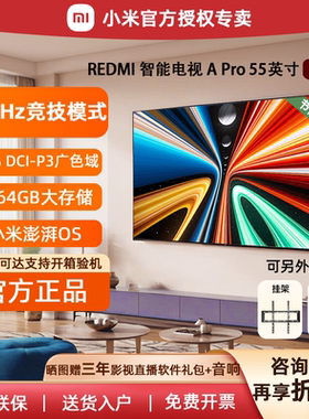 小米电视机55英寸RAPro升级新款