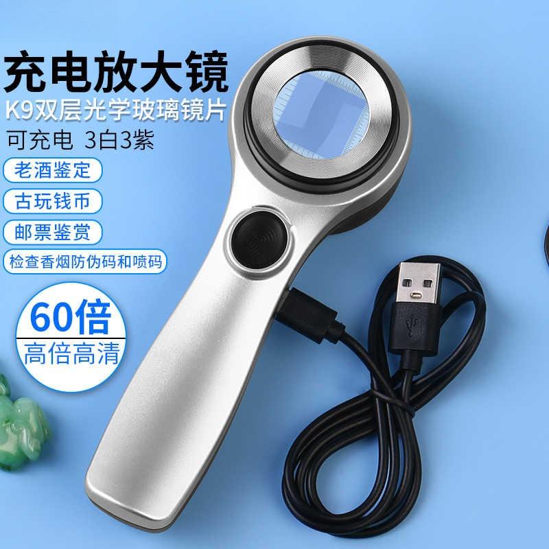 放大镜带灯UV紫光灯高清光学玻璃