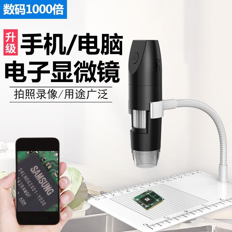 高清高倍数1000倍电子显微镜