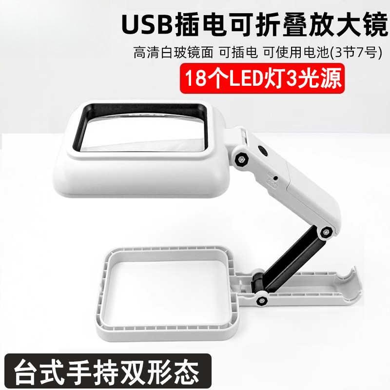 高清台式手持式两用放大镜