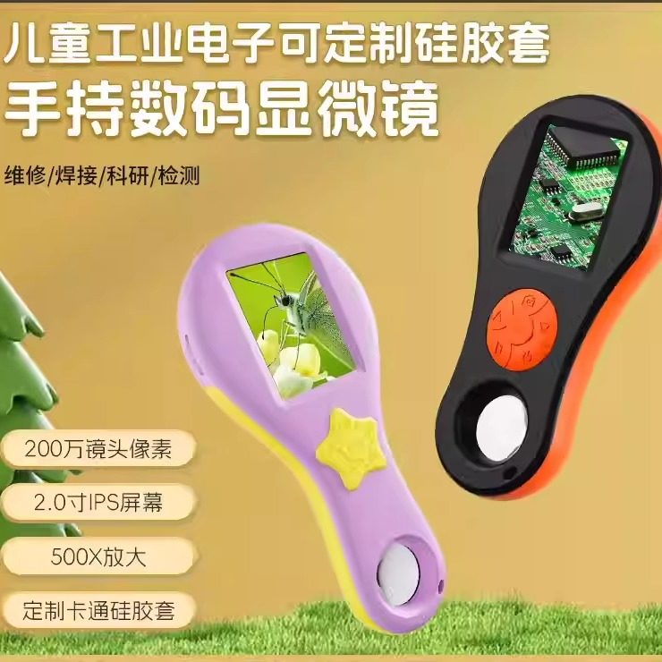 儿童玩具小学生科学实验工具电子显微镜工业放大镜,文具电教/文化用品/商务用品,放大镜,淘宝优惠券,粉丝福利购,淘宝优惠卷