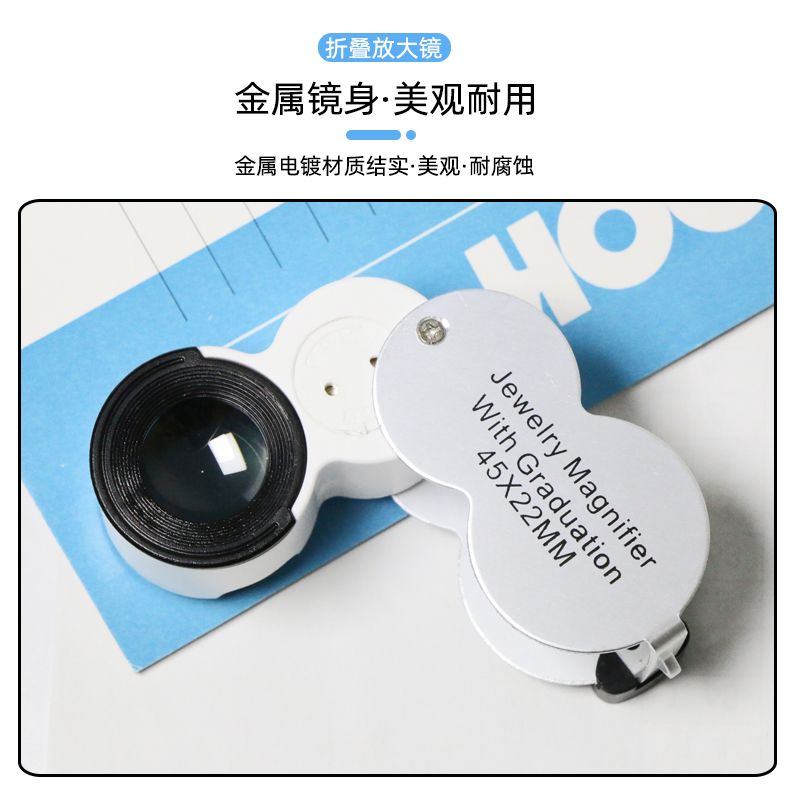 45倍便携式高清带刻度尺测量放大镜LED灯UV验钞古董珠宝古玩鉴定