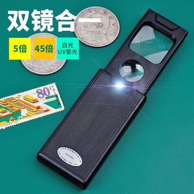 45倍放大镜抽拉带灯高清多功能
