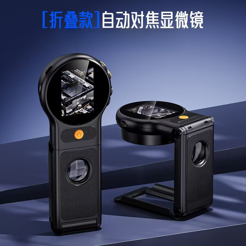 光学电子放大镜自动对焦手持数码显微镜高倍高清鉴定专用