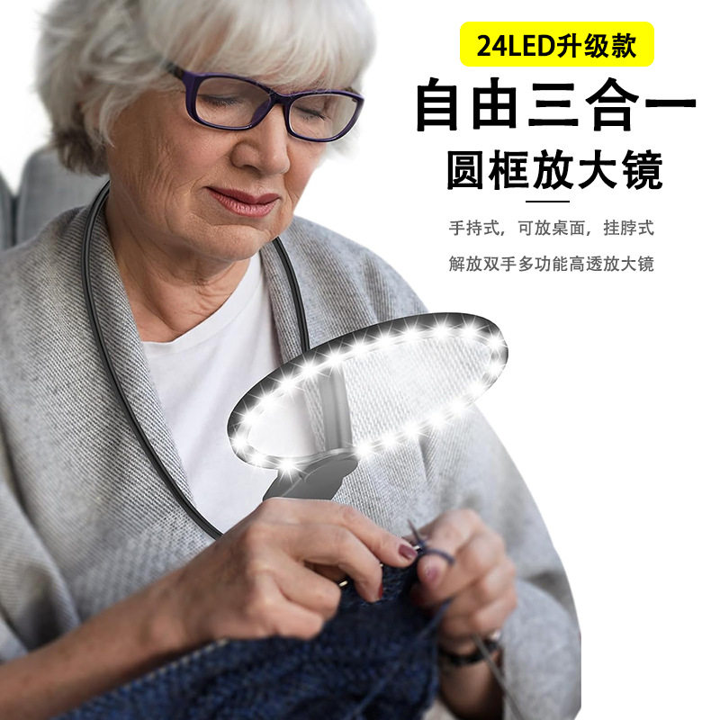 放大镜老年人高清阅读用带LED灯充电挂脖台式手持三合一刷手机神器老花眼放大器