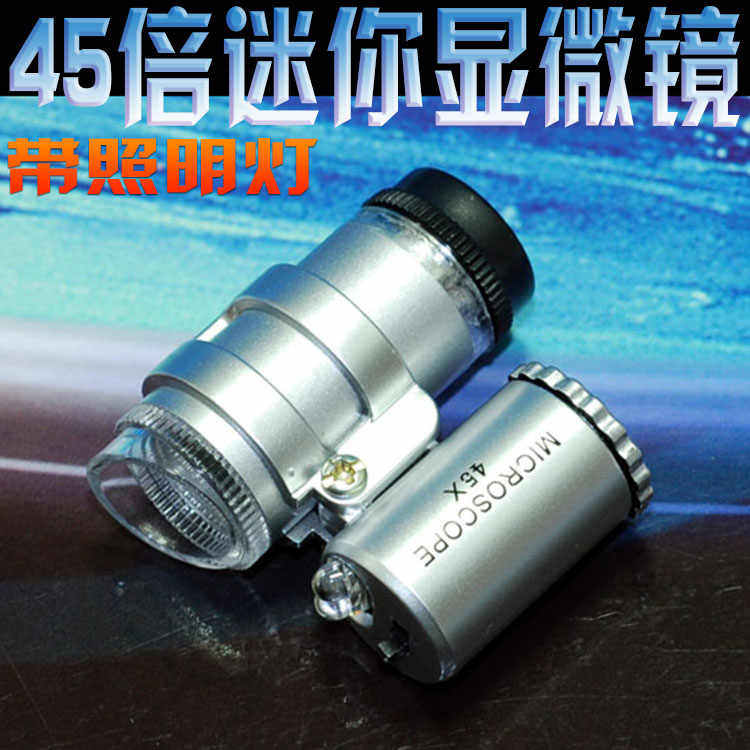 手机式显微镜少儿户外迷你45倍放大镜可调焦带白光源