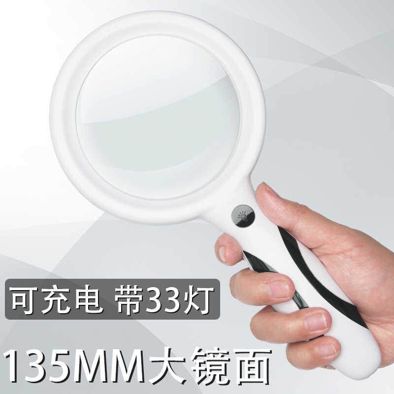 放大镜充电高清高倍手持带LED灯老人阅读专用儿童小学生科学60鉴
