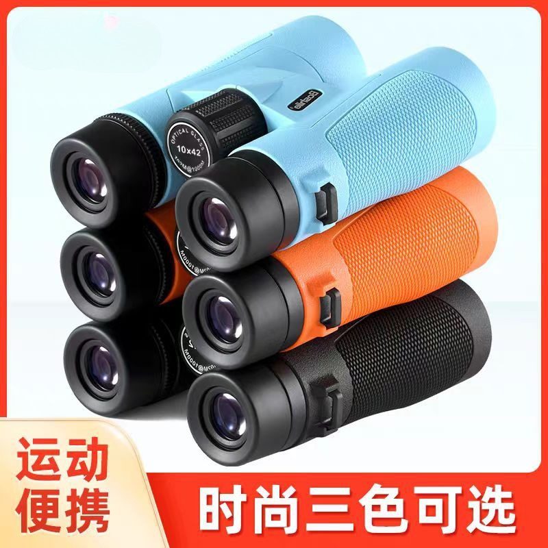 高倍高清超远超清一万米80人体专业眼镜夜视演唱会双筒望远镜