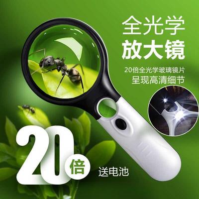 手持放大镜高清高倍20倍