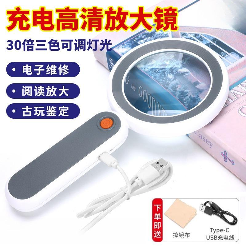 手持光学放大镜高清带led可充电