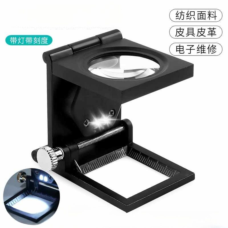 看面料密度经纬向高清照布镜带灯便携式带刻度尺家用维修网点