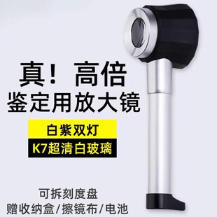 放大镜高清酒烟珠宝茶叶鉴定专用紫砂壶高倍专业手持古玩钱币带灯90倍刻度邮票
