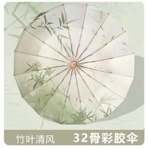 32骨金杆金架彩胶遮阳伞