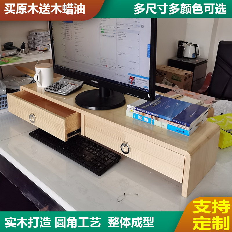 显示器垫高架桌面抽屉柜实木置物架定制小柜子办公化妆柜收纳整理