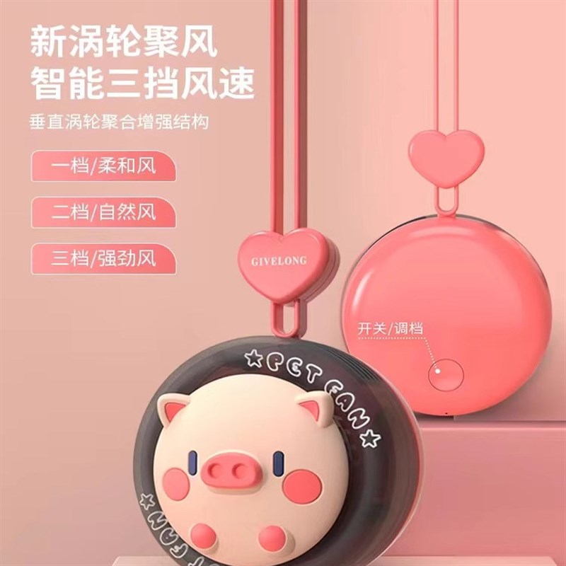挂脖小风扇便携式随身懒人小型卡通小巧便携静音挂绳无叶充电风扇