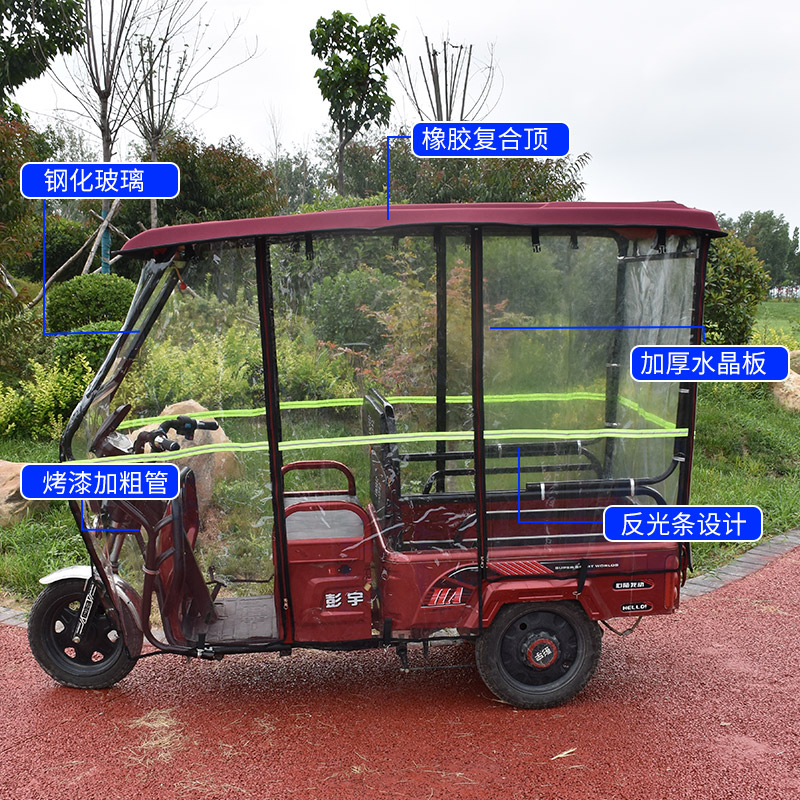 电动三轮车雨棚车棚休闲车遮阳蓬挡风防寒透明单独布雨帘复合顶棚