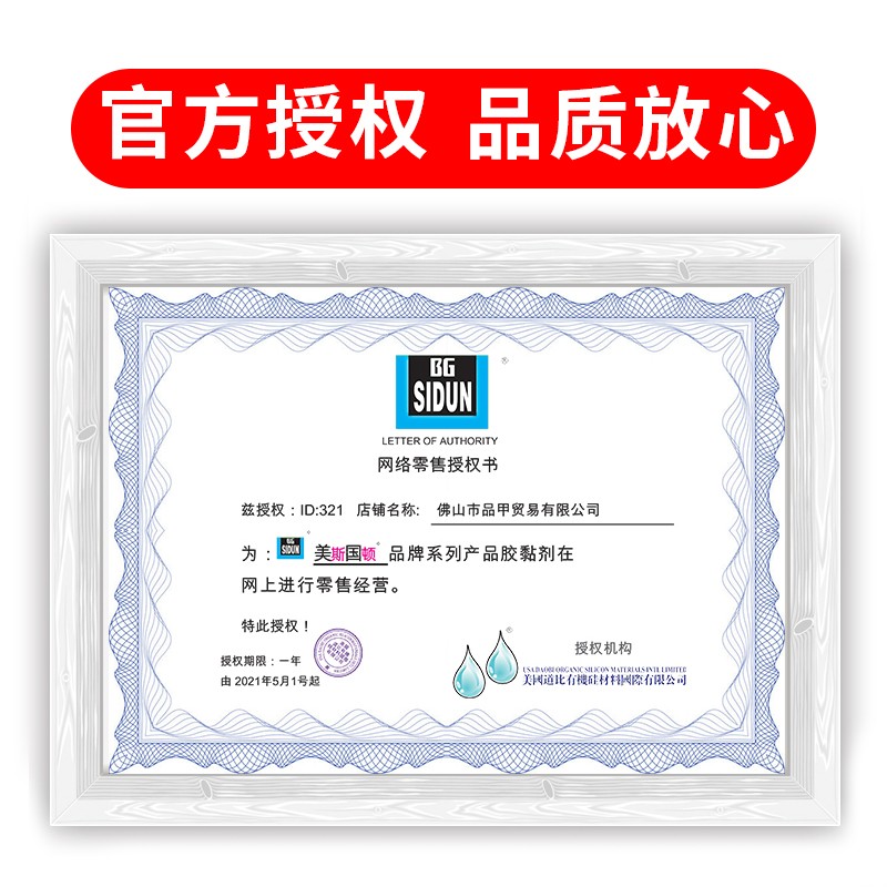 斯顿耐抗高温胶1280防火阻燃密封胶排气管厨房防水防霉玻璃胶