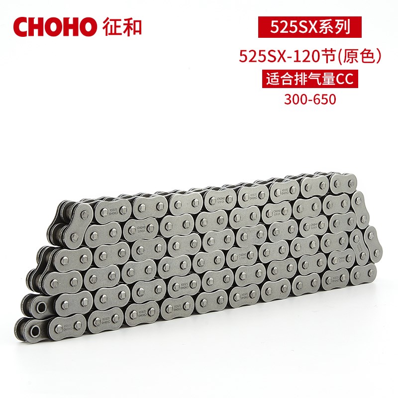 征和油封链条摩托车520 525SX2适用于本田春风KTM宝马铃木gsx250