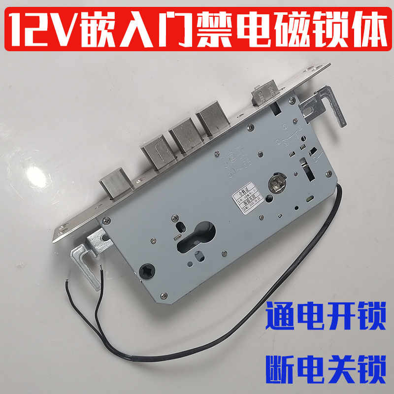家用防盗门电子锁体楼宇门可视对讲门铃嵌入式门禁系统磁力电控锁