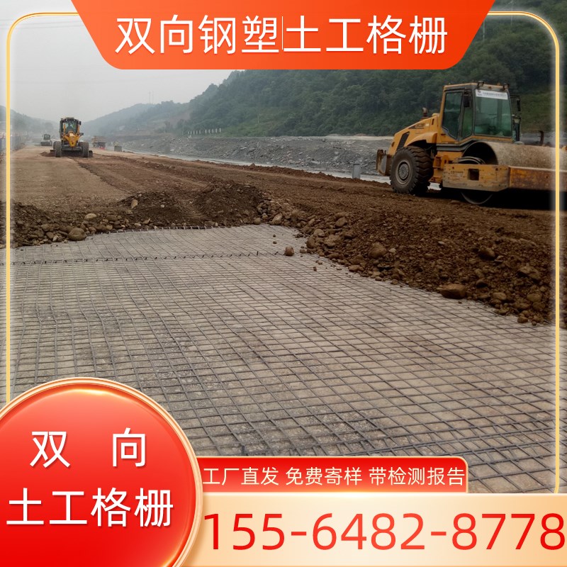 【送检样品】钢塑/塑料/玻纤/三向土工格栅样品 50KN 80KN 100KN