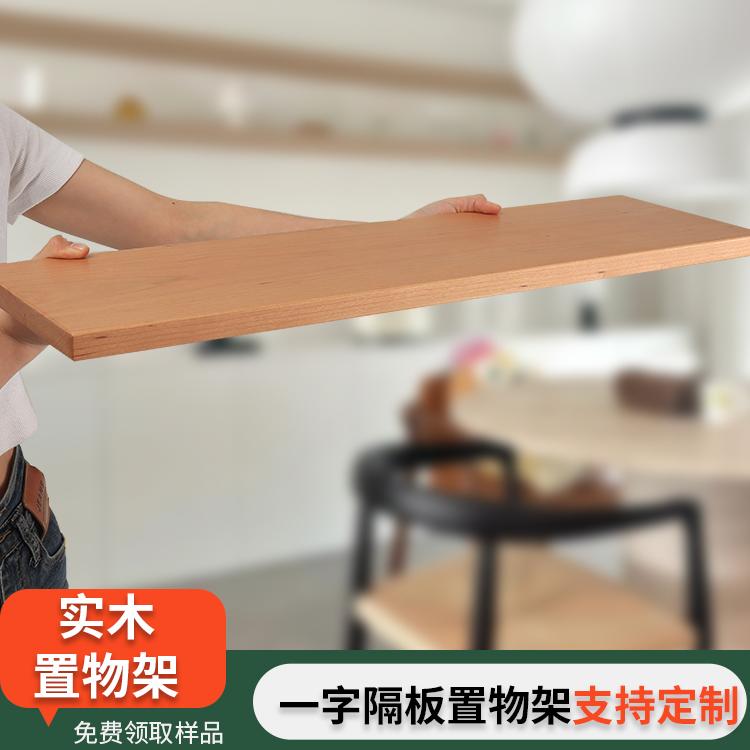 橡木板红橡木桌板黑胡桃木板樱桃木板窗台板吧台榉木板飘窗板定制