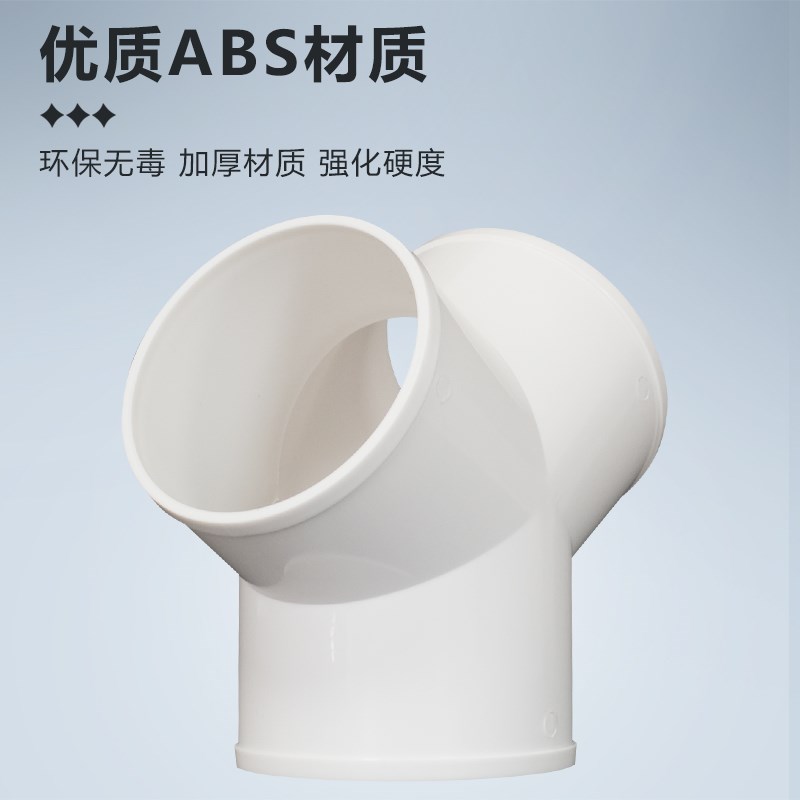 Y型200mm三通接头排烟管道油烟机铝箔管通风排风三通风机软管接口