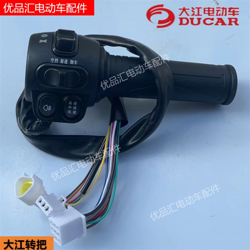 大江转把电动三轮四轮车配件电机控制器牙包差速包差速器
