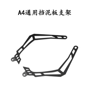 pt电动车改平叉后挡泥板10寸12寸/A2.A10适用小牛九号深远多车型