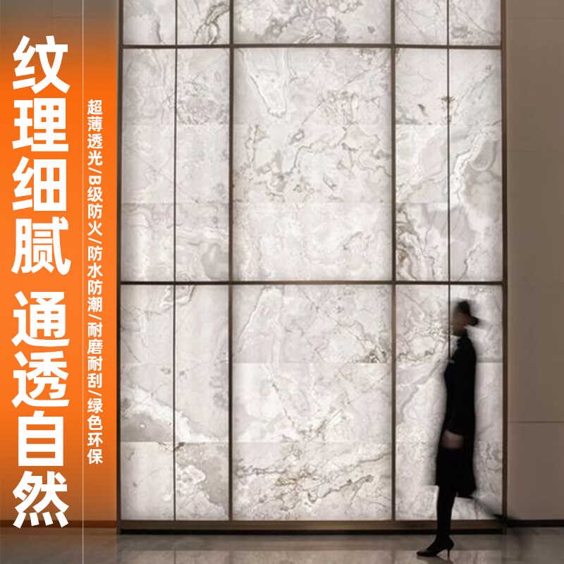 透光石透光板云石板亚克力灯柱灯箱板吊顶背景墙云石板大理石透光