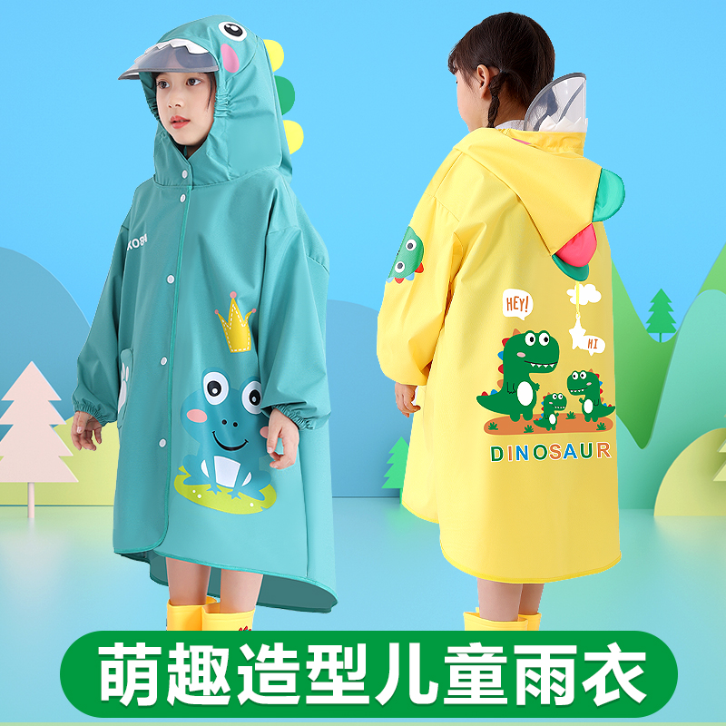 儿童雨衣男女童小孩幼儿园小学生上学宝宝全身防暴雨防水雨披