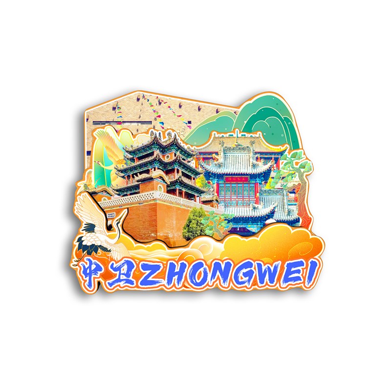 宁夏中卫高庙沙坡头腾格里沙漠磁吸木质冰箱贴旅游纪念品伴手礼