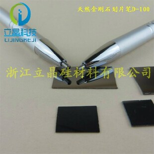 天然金刚石硅片刀 石英玻璃刀 切割刀 盖玻片划线笔 刻字笔划片笔