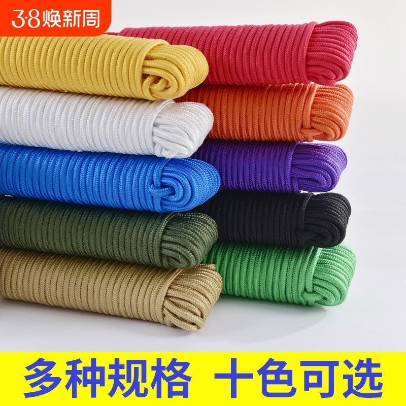 尼龙绳子户外耐晒拉绳耐磨捆绑帐篷绳编织细绳旗杆绳晾衣绳子彩色