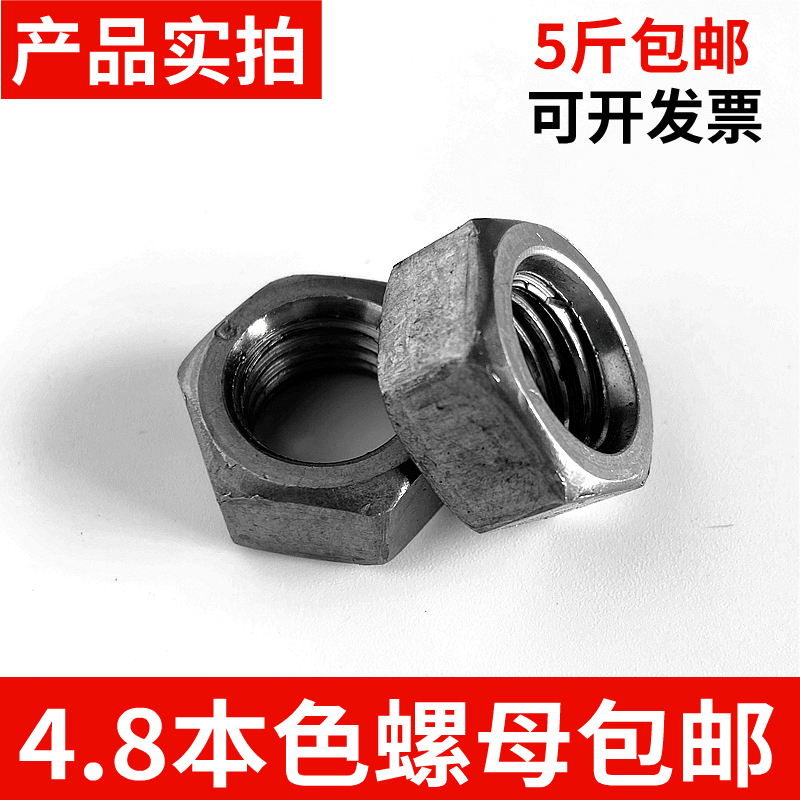 4.8级本色螺母外六角螺母螺帽 六角螺母M6M8M10M12M14M16M18M20