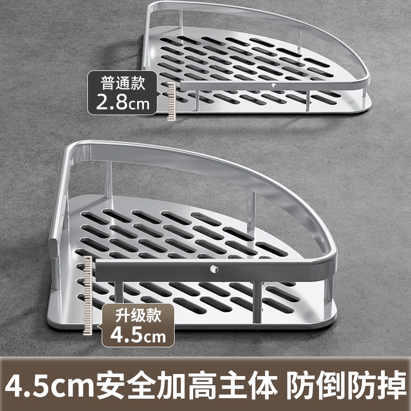 卫生间免打孔浴室三角置物架厕所洗手间洗漱台墙上收纳挂架防水