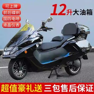 T2巡洋舰踏板摩托车跑车国四电喷150cc大型燃油男女助力车可上牌