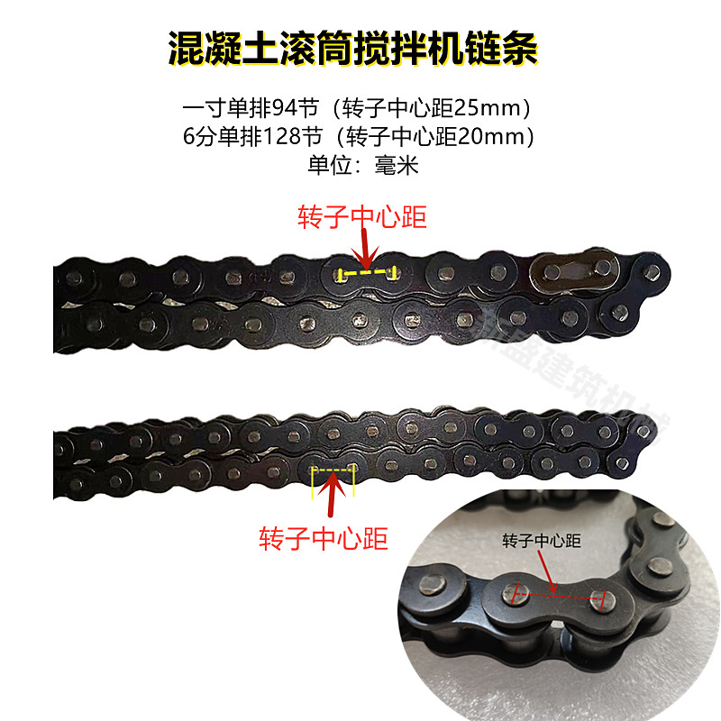 小型混凝土滚筒搅拌机零配件链条单双排齿轮传动滚子链耐磨工地用